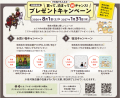 奈良で開催!豊臣秀長ゆかりの地を巡る2大企画! 奈良で開催!豊臣秀長ゆかりの地を巡る2大企画!
