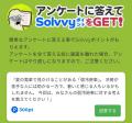 QR・バーコードリーダー「アイコニット」、アンケート QR・バーコードリーダー「アイコニット」、アンケート