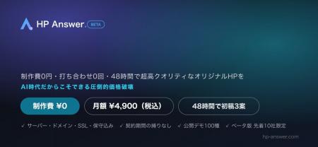 【HP制作の最終結論】打ち合わせ0回・48時間で超高ク 【HP制作の最終結論】打ち合わせ0回・48時間で超高ク