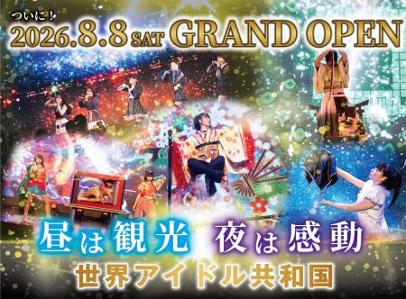 「昼は観光、夜は感動」名古屋・栄に新たな観光エンタ 「昼は観光、夜は感動」名古屋・栄に新たな観光エンタ