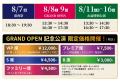 「昼は観光、夜は感動」名古屋・栄に新たな観光エンタ 「昼は観光、夜は感動」名古屋・栄に新たな観光エンタ