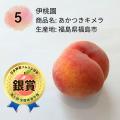 もっともおいしい「桃」NO.1が決定!日本一は、岡山 もっともおいしい「桃」NO.1が決定!日本一は、岡山