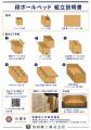 災害時に「床で眠らない」避難環境を。洛西紙工が自治 災害時に「床で眠らない」避難環境を。洛西紙工が自治
