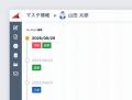 LayerX、AI人事労務サービス「バクラク人事労務」先行 LayerX、AI人事労務サービス「バクラク人事労務」先行