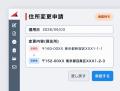 LayerX、AI人事労務サービス「バクラク人事労務」先行 LayerX、AI人事労務サービス「バクラク人事労務」先行