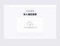 LayerX、AI人事労務サービス「バクラク人事労務」先行 LayerX、AI人事労務サービス「バクラク人事労務」先行