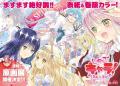 なかよし9月号はあむちゃん祭り★ 表紙&巻頭カラー& なかよし9月号はあむちゃん祭り★ 表紙&巻頭カラー&