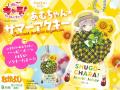 なかよし9月号はあむちゃん祭り★ 表紙&巻頭カラー& なかよし9月号はあむちゃん祭り★ 表紙&巻頭カラー&