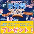国産豚肉使用 家族でたっぷり楽しめる600g!『「匠」 国産豚肉使用 家族でたっぷり楽しめる600g!『「匠」