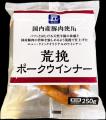 国産豚肉使用 家族でたっぷり楽しめる600g!『「匠」 国産豚肉使用 家族でたっぷり楽しめる600g!『「匠」