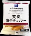 国産豚肉使用 家族でたっぷり楽しめる600g!『「匠」 国産豚肉使用 家族でたっぷり楽しめる600g!『「匠」