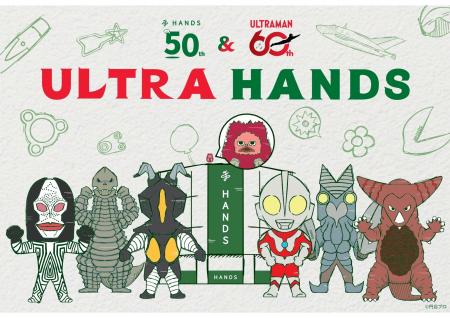 ハンズ50周年×ウルトラマンシリーズ60周年 Wアニバー ハンズ50周年×ウルトラマンシリーズ60周年 Wアニバー
