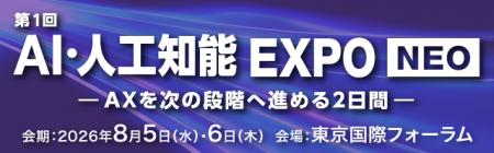Helpfeel、「AI・人工知能EXPO NEO」に出展 Helpfeel、「AI・人工知能EXPO NEO」に出展