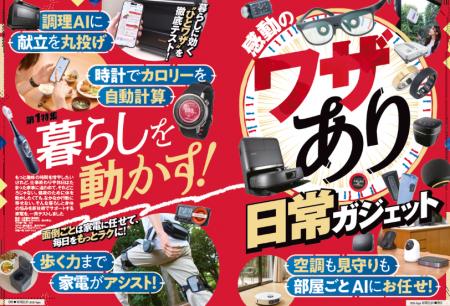 【スマートリングランキング】つけているだけで体調の 【スマートリングランキング】つけているだけで体調の