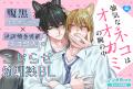 【マンガPark9周年!】毎夜3時間限定「全話無料」開催 【マンガPark9周年!】毎夜3時間限定「全話無料」開催