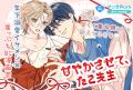 【マンガPark9周年!】毎夜3時間限定「全話無料」開催 【マンガPark9周年!】毎夜3時間限定「全話無料」開催