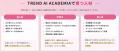 生成AI活用を組織のチカラに!株式会社トレンドタウン 生成AI活用を組織のチカラに!株式会社トレンドタウン
