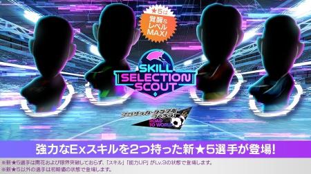 『プロサッカークラブをつくろう! ロード・トゥ・ワー 『プロサッカークラブをつくろう! ロード・トゥ・ワー