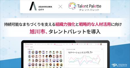 持続可能なまちづくりを支える組織力強化と戦略的な人 持続可能なまちづくりを支える組織力強化と戦略的な人