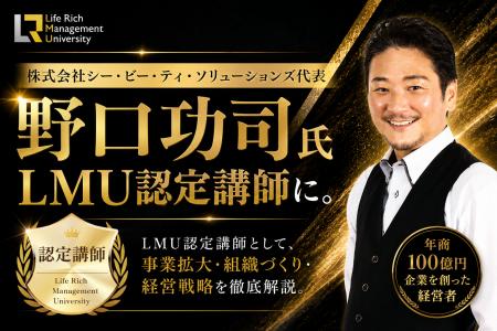 【登壇決定】株式会社シー・ビー・ティ・ソリューショ 【登壇決定】株式会社シー・ビー・ティ・ソリューショ