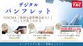 【TAC】USCMA(米国公認管理会計士)「USCMAの魅力| 【TAC】USCMA(米国公認管理会計士)「USCMAの魅力|