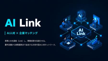 実務とAIを直結し経営課題を解決する、次世代型AI人材 実務とAIを直結し経営課題を解決する、次世代型AI人材