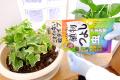 使える植物は300種/510種、ガーデニングの心強utf-8 使える植物は300種/510種、ガーデニングの心強utf-8
