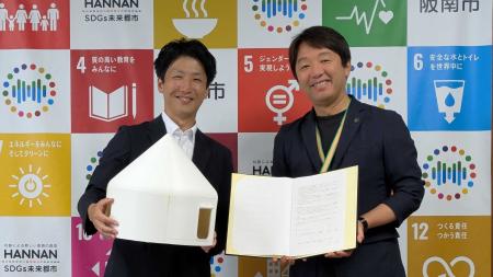 LIFULL ArchiTechと大阪府阪南市、「災害時におけるイ LIFULL ArchiTechと大阪府阪南市、「災害時におけるイ