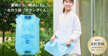 浸水対策と断水時の水の確保を一つに。両側に持ち手を 浸水対策と断水時の水の確保を一つに。両側に持ち手を