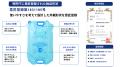 浸水対策と断水時の水の確保を一つに。両側に持ち手を 浸水対策と断水時の水の確保を一つに。両側に持ち手を