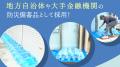 浸水対策と断水時の水の確保を一つに。両側に持ち手を 浸水対策と断水時の水の確保を一つに。両側に持ち手を