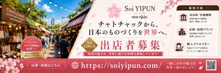 【日本のものづくりを世界へ】バンコク・チャトチャッ 【日本のものづくりを世界へ】バンコク・チャトチャッ