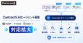 法務組織に「AIエージェント社員」を!Copilot・ChatG 法務組織に「AIエージェント社員」を!Copilot・ChatG