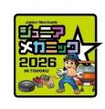 東北最大級!自動車アフターマーケットの最新トレンド 東北最大級!自動車アフターマーケットの最新トレンド