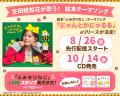 大塚健太×コンドウアキが初タッグ! 生田絵梨花がテ 大塚健太×コンドウアキが初タッグ! 生田絵梨花がテ