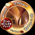 発売30周年のロングセラーブランド「こくまろ」シリー 発売30周年のロングセラーブランド「こくまろ」シリー