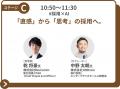 ワンキャリア主催『採用ウルトラキャンプ2026 in 京都 ワンキャリア主催『採用ウルトラキャンプ2026 in 京都