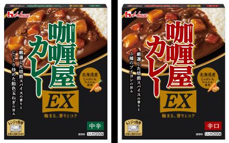 24年連続売上No.1(※1)「咖喱屋カレー」にひとつ上の 24年連続売上No.1(※1)「咖喱屋カレー」にひとつ上の
