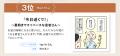 「ナース漫画大賞2026」受賞作品を発表ナース専科会員 「ナース漫画大賞2026」受賞作品を発表ナース専科会員