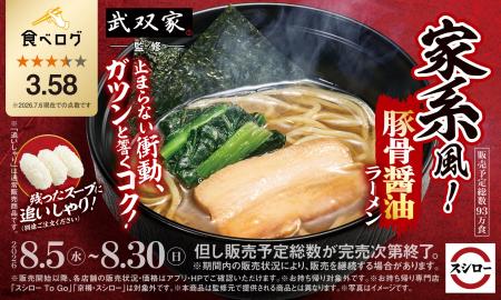 「スシロー×食べログ」全国名店監修シリーズ!大阪で 「スシロー×食べログ」全国名店監修シリーズ!大阪で