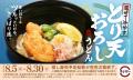 「スシロー×食べログ」全国名店監修シリーズ!大阪で 「スシロー×食べログ」全国名店監修シリーズ!大阪で