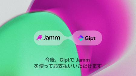 オンライン銀行引落「Jamm」、クリエイター向けギフト オンライン銀行引落「Jamm」、クリエイター向けギフト