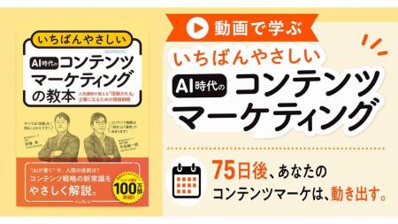 75日間のカリキュラムで成果を出す!迷わず動ける「次 75日間のカリキュラムで成果を出す!迷わず動ける「次