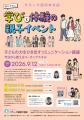 【9/12(土)オンライン開催・保護者セミナー】子どもの 【9/12(土)オンライン開催・保護者セミナー】子どもの