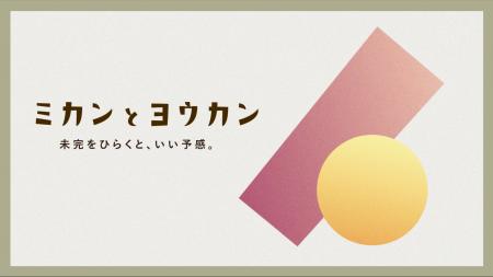 【博展×東京藝術大学】産学連携で藝大生と企業のutf-8 【博展×東京藝術大学】産学連携で藝大生と企業のutf-8