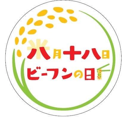 8月18日はビーフンの日!ビーフンは主食?おかず?約6 8月18日はビーフンの日!ビーフンは主食?おかず?約6
