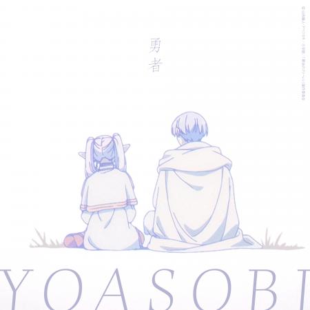 YOASOBI「Lollapalooza 2026」Shazam楽曲検索ランキン YOASOBI「Lollapalooza 2026」Shazam楽曲検索ランキン