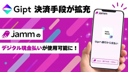 クリエイター向けギフトプラットフォーム「Gipt(ジプ クリエイター向けギフトプラットフォーム「Gipt(ジプ