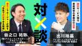 【初選出で全国4位】アイユーコンサルティングが2026 【初選出で全国4位】アイユーコンサルティングが2026
