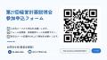 第27回 経営計画説明会(2026年12月期第2四半期決算) 第27回 経営計画説明会(2026年12月期第2四半期決算)
